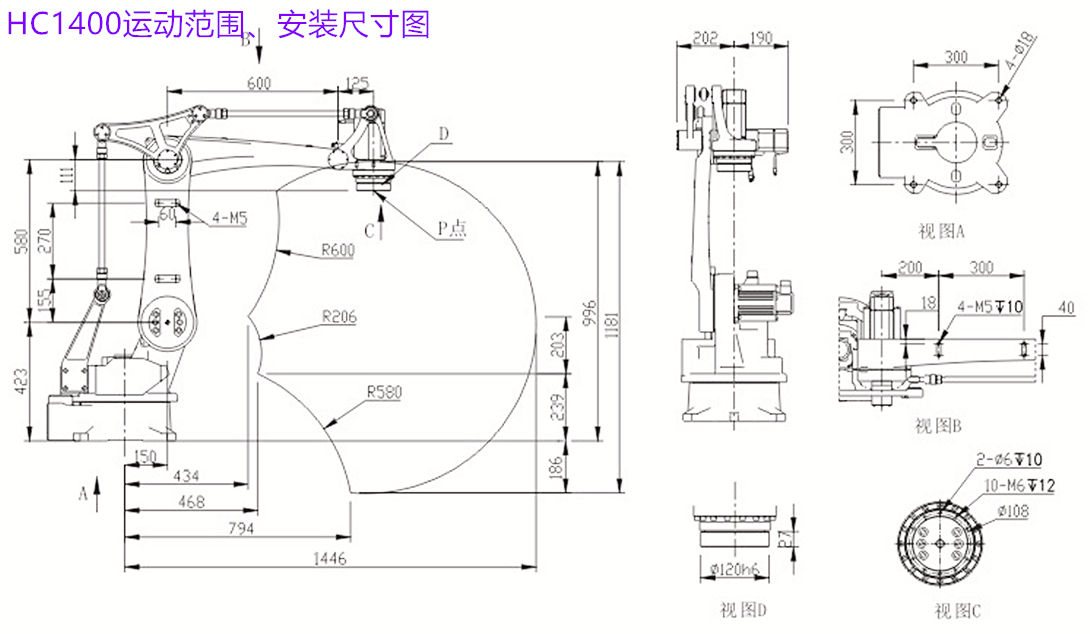 海智四轴机器人HC1400-4(图2)